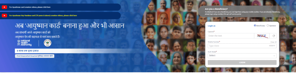 आयुष्मान भारत कार्ड (आयुष्मान भारत प्रधानमंत्री जन आरोग्य योजना – PMJAY कार्ड) बनवाने के कई फायदे हैं। यह सरकार की हेल्थ इंश्योरेंस स्कीम है जो गरीब और ज़रूरतमंद परिवारों को मुफ्त इलाज की सुविधा देती है।