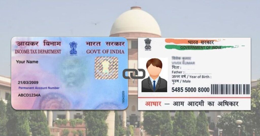 पैन आधार लिंक स्टेटस ऑनलाइन चेक करने का आसान तरीका